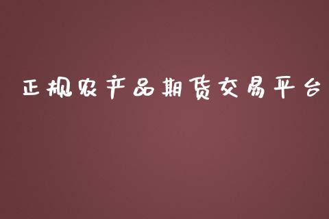 农产品期货交易平台_https://www.liuyiidc.com_恒生指数_第1张